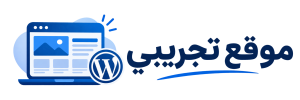 موقع تجريبي